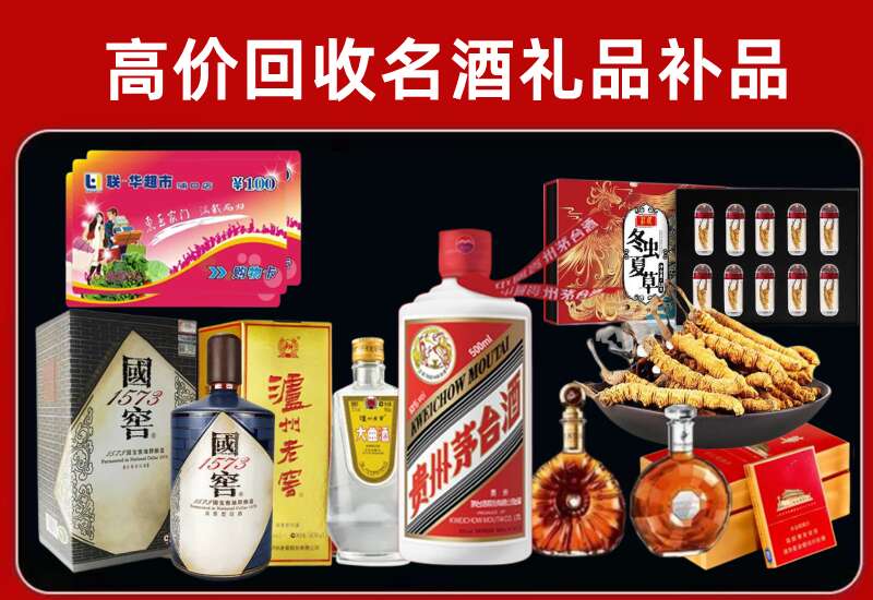 白山回收习酒店还行